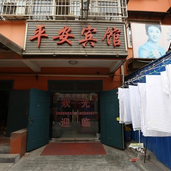 平安宾馆(西安乳驾庄店)
