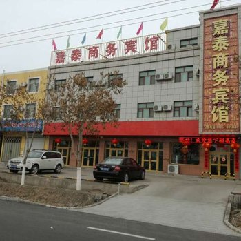 鄯善嘉泰商务宾馆
