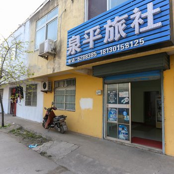 淮南泉平旅社酒店提供图片