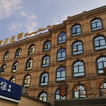 温州荣庭酒店酒店提供图片