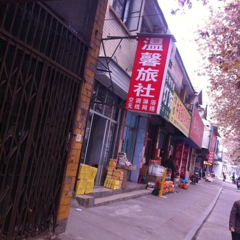 莱芜温馨旅社酒店提供图片