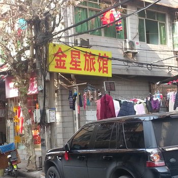 武汉金星旅馆