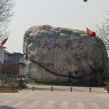 咸阳如意阁客栈酒店提供图片