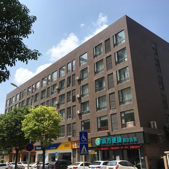 城市便捷酒店(武汉青山建十店)