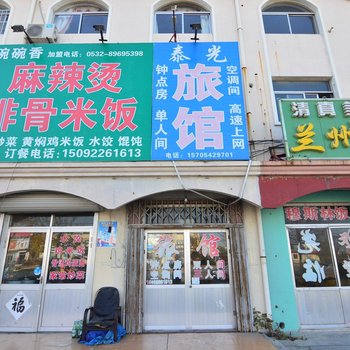 莱西泰光旅馆酒店提供图片