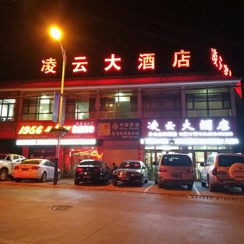 佳县凌云大酒店酒店提供图片