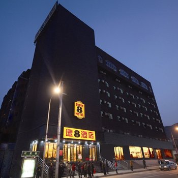 速8酒店(兰州红星巷店)