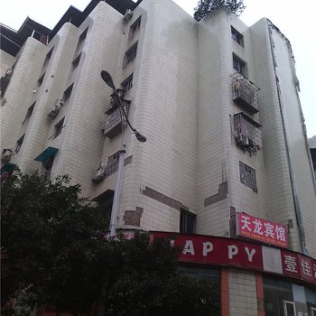 潼南天龙宾馆