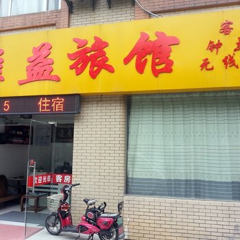常州维益旅店环球恐龙城店