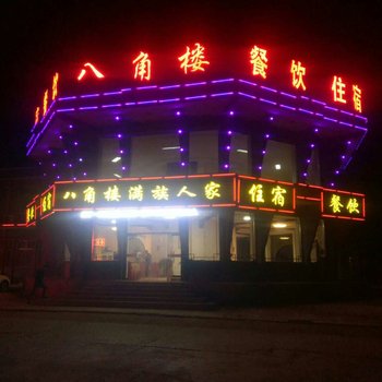 易县八角楼满族庄园酒店提供图片