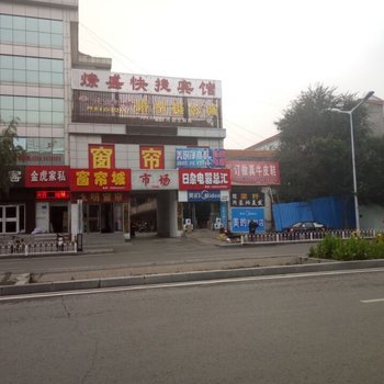 左权燎盛宾馆酒店提供图片