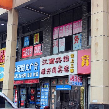 雅兴阁宾馆酒店提供图片