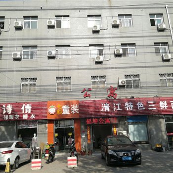 北京福坤公寓