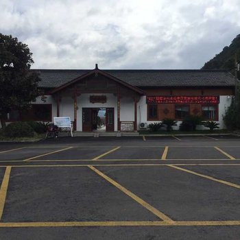 建德山水道休闲客栈酒店提供图片