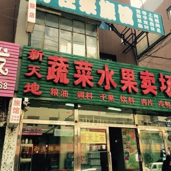 辽源好在来旅馆酒店提供图片