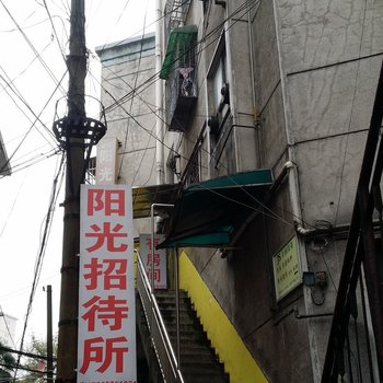 益阳阳光招待所酒店提供图片