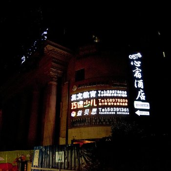 上海0578心宿酒店酒店提供图片