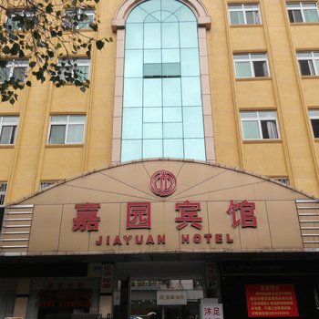 梅州嘉园宾馆酒店提供图片