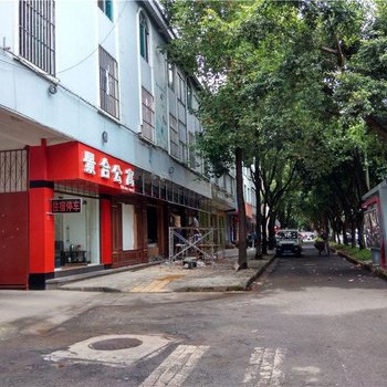 腾冲景合公寓