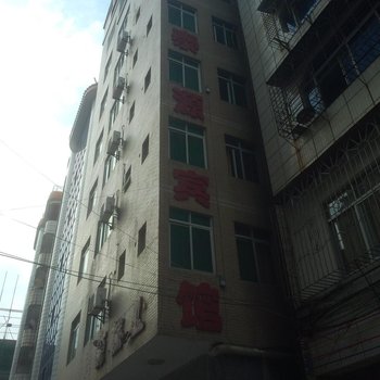 湛江泰源宾馆