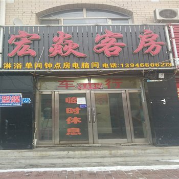 七台河勃利宏焱客房酒店提供图片