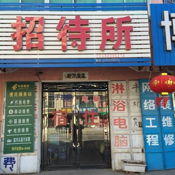北票北电劳服招待所酒店提供图片