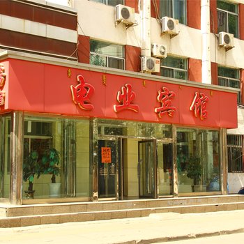 包头电业宾馆