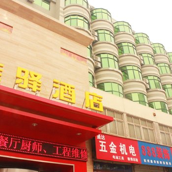 银座佳驿(济宁解放路人民医院店)酒店提供图片