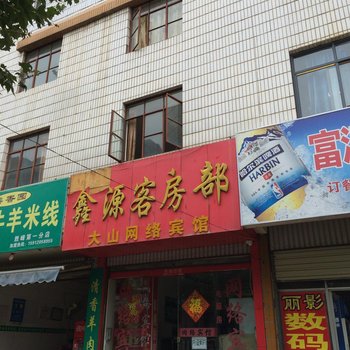 曲靖鑫源客房部