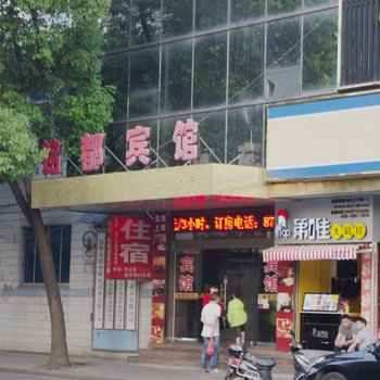 诸暨铭都宾馆酒店提供图片