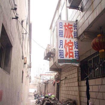 邯郸鑫鑫家庭旅馆