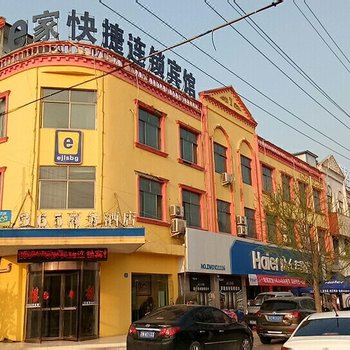 民权e家快捷连锁宾馆火车站2店酒店提供图片