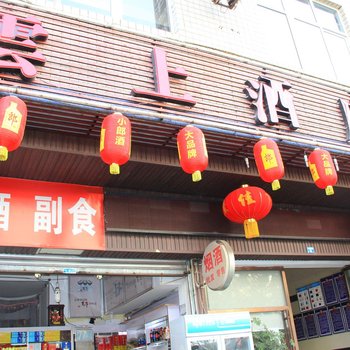 西昌雲上酒店酒店提供图片