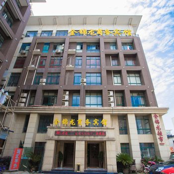 武汉金锦龙商务宾馆