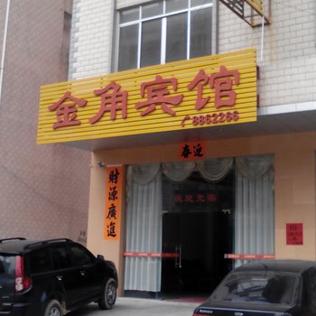 阳江金角宾馆酒店提供图片