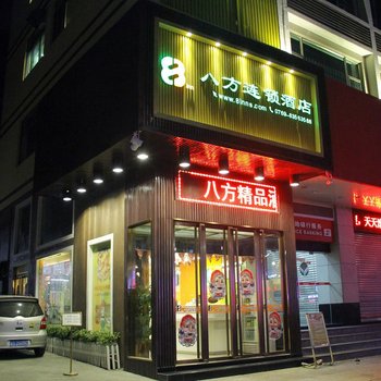 壹号优客酒店(东莞桥头广场店)