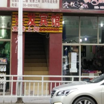 九支兴发宾馆酒店提供图片