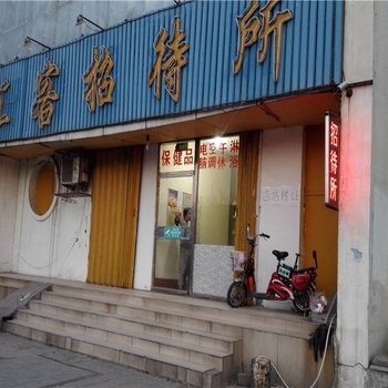 东营汇客招待所酒店提供图片