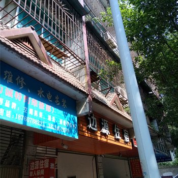 河口边源住宿酒店提供图片