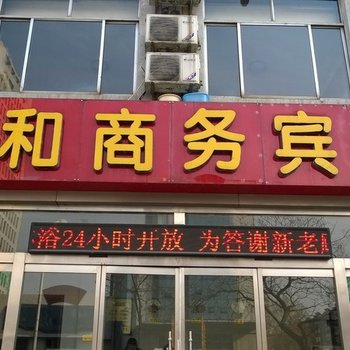 淄博大禹快捷宾馆酒店提供图片