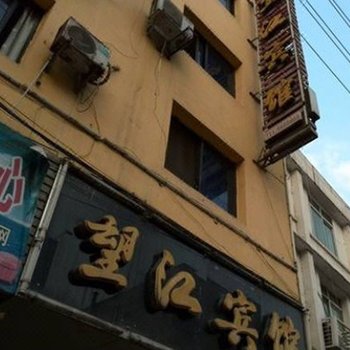 广元望江宾馆酒店提供图片