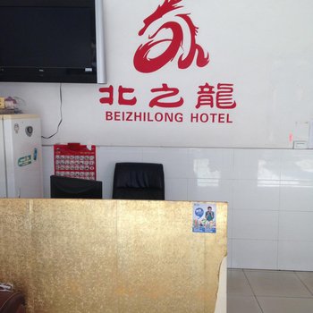 潜江北之龙宾馆酒店提供图片