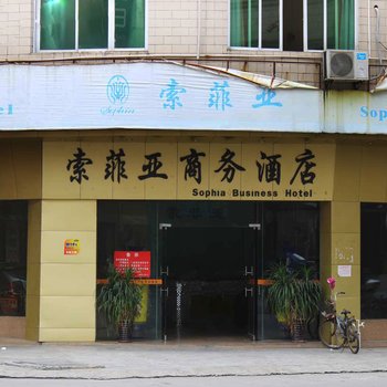 清远连州索菲亚商务酒店酒店提供图片