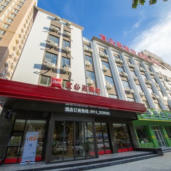 宜必思酒店(渭南师范学院店)