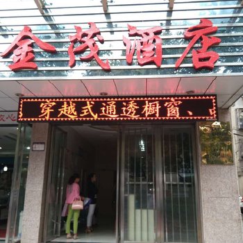 宝鸡金茂宾馆酒店提供图片