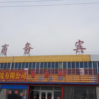 托克逊商务宾馆酒店提供图片