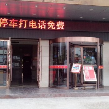 义乌港宏商务宾馆酒店提供图片