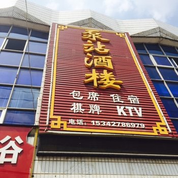 武汉泵站住宿