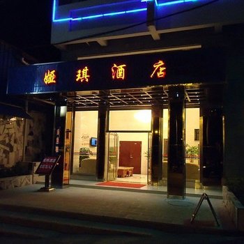 红河个旧娅琪酒店酒店提供图片