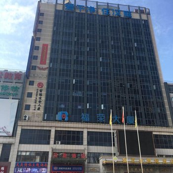 怡莱酒店(蚌埠火车站店)